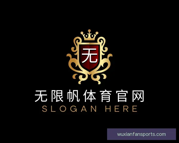 了解无限帆体育官网